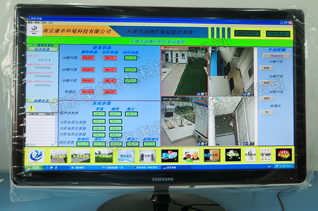 滁州泵站监控系统，泵站无人值守系统pg电子网站的解决方案