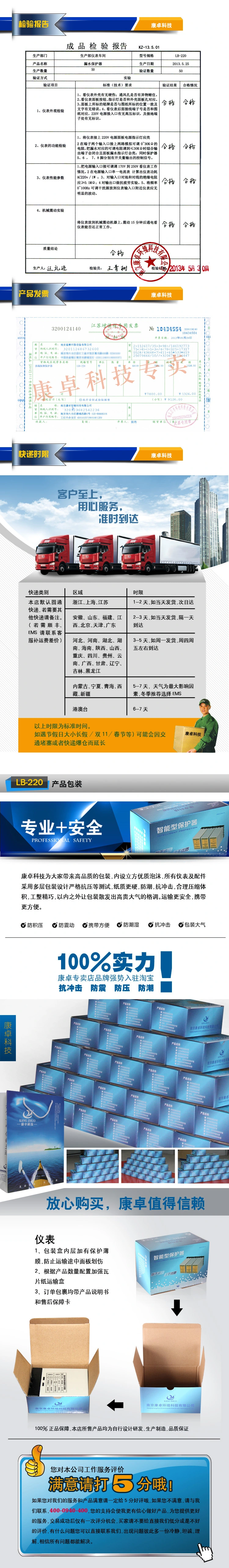 潜水泵保护器说明书
