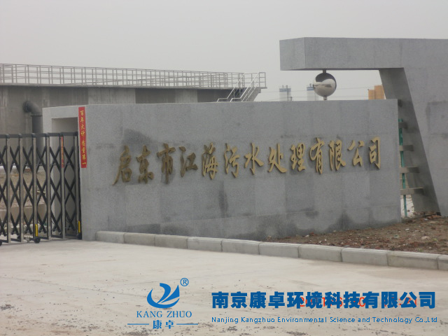 江海污水处理厂自控系统设计厂家