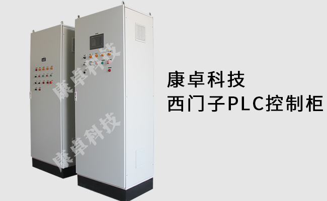 镇江污水处理plc控制柜