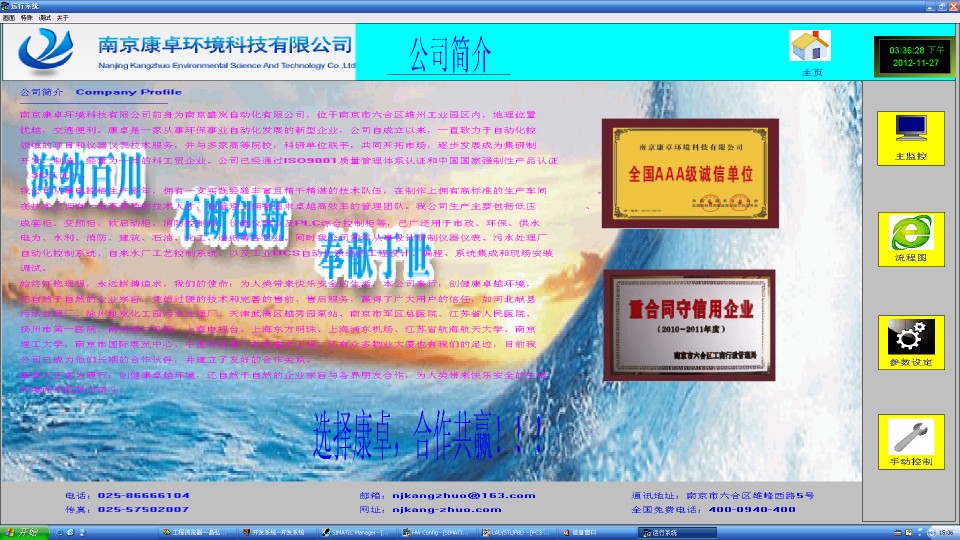 plc控制柜电气图pg电子网站的简介