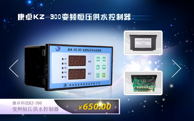 恒压供水控制器价格