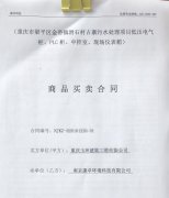 重庆市梁平区金带镇滑石村古寨污水处理项目低压电气柜、plc柜、中控室、现场仪表箱