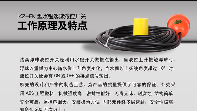 水银浮球开关