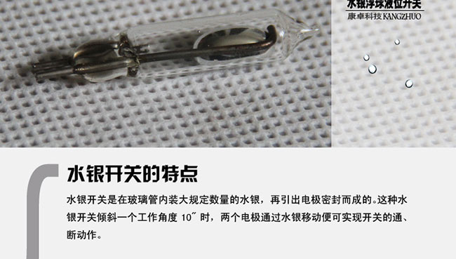 水银浮球开关