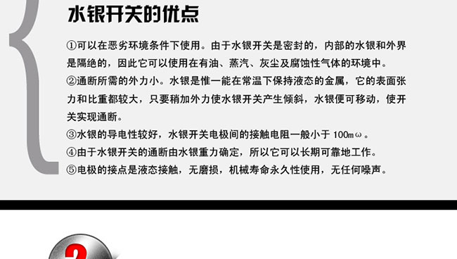 水银浮球开关