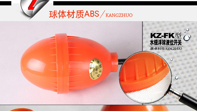 水银浮球开关