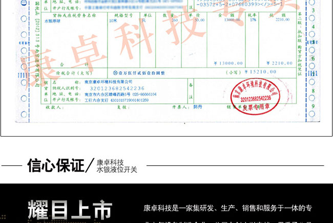 水银浮球开关