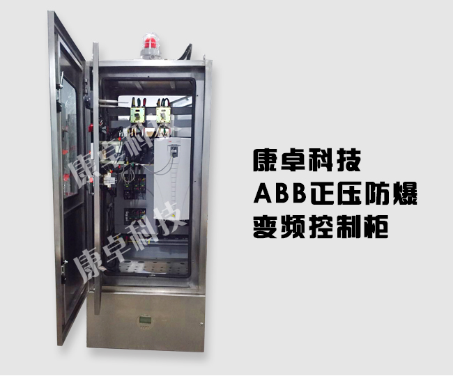 南京正压防爆控制柜设计制作,南京正压型防爆电气控制柜生产厂家