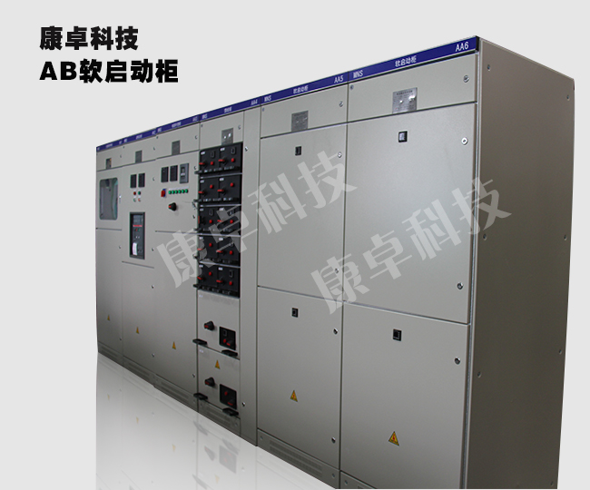【南京软启动柜】生产厂家_软启动控制柜设计制作