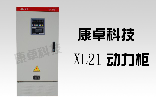 北京动力配电柜_设计制作_生产厂家