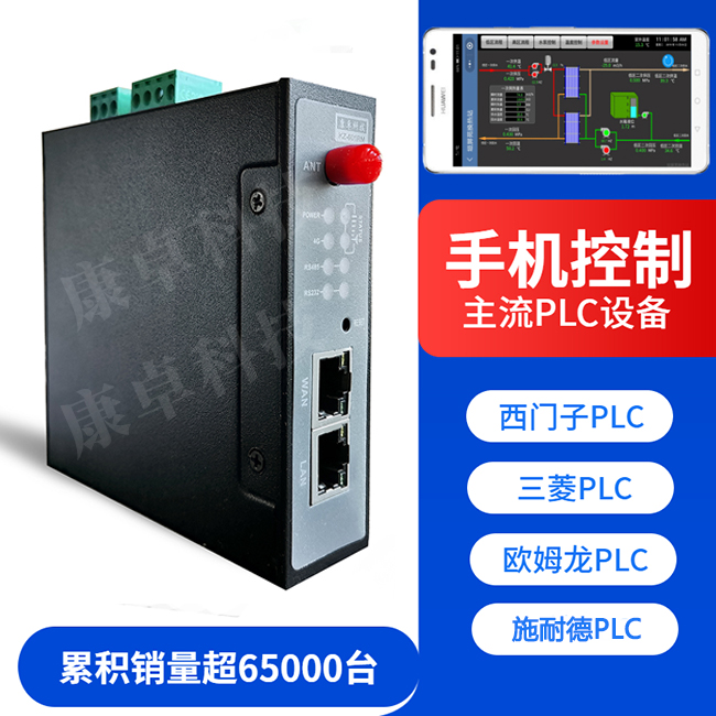 plc网关_工业plc远程通讯联网网关